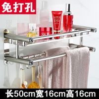 [加厚款]50厘米单层 免打孔+打孔安装(两用款)|免打孔置物架浴室不锈钢毛巾架卫生间收纳浴巾架厕所卫浴五金挂件