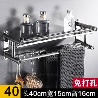 [特厚推荐款]40厘米单层 免打孔+打孔安装(两用款)|免打孔置物架浴室不锈钢毛巾架卫生间收纳浴巾架厕所卫浴五金挂件