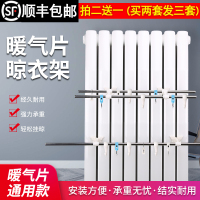 通用型暖气片晾衣架家用散热器毛巾架卫生间小型置物架