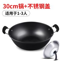 30CM(有不锈钢盖和锅铲)1-3人|无涂层章丘铸铁炒锅不粘锅家用深型双耳多功能炖锅汤锅炒锅小砂锅