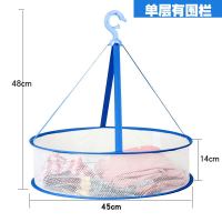 直径45单层围挡蓝|晒衣篮晾衣架衣服平铺晾晒网兜毛衣架晾衣篮晒衣网晾袜子干货神器
