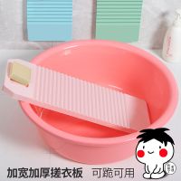 搓衣板家用洗衣板大小号迷你加厚塑料跪用惩创意手握式洗衣搓板