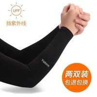 冰丝袖套薄款护臂夏季开车长袖骑行冰爽防晒袖套