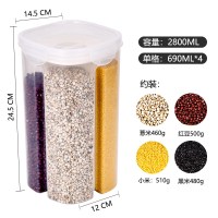 四分格大号2.8L|日本五谷杂粮豆子收纳盒厨房分格密封罐食品级塑料储物罐子防潮
