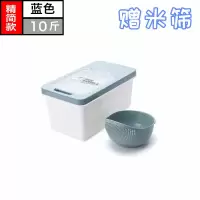 天空蓝[10斤+米筛]破损包赔|家用装米桶20斤防潮防虫密封储米箱小号10斤米缸大米面粉收纳盒