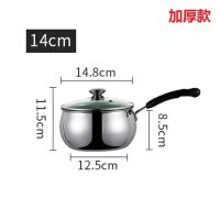 14CM单底加厚款|不锈钢奶锅加厚家用汤锅不粘锅煮面煮粥热牛奶锅电磁炉燃气炉通用