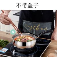 14CM单底(无盖子)|不锈钢奶锅加厚家用汤锅不粘锅煮面煮粥热牛奶锅电磁炉燃气炉通用