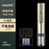 [干电池款K1]金色+电池+u型割刀|全自动电动红酒开瓶器家用葡萄酒起子启瓶器开酒器套装充电