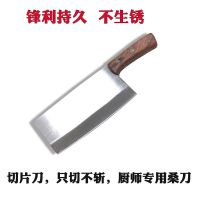 3号不锈钢切片刀|不锈钢菜刀家用锰钢轨道钢锻造锋利不锈钢斩切菜刀厨师专用