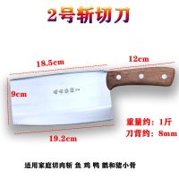 2号越南不锈铬钢斩切刀|不锈钢菜刀家用锰钢轨道钢锻造锋利不锈钢斩切菜刀厨师专用