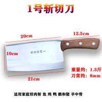 1号越南不锈铬钢斩切刀|不锈钢菜刀家用锰钢轨道钢锻造锋利不锈钢斩切菜刀厨师专用