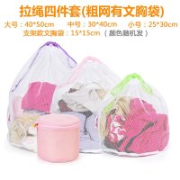 拉绳1大+1中+1小+文胸袋[粗网]|。加厚拉绳洗衣袋护洗袋洗衣机专用防变形洗衣服家用大号加大网袋