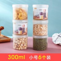 小号300毫升PP罐6个|食品收纳盒密封冰箱微波炉厨房保鲜干货密封罐家用零食瓶子防潮罐
