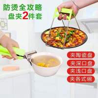 不锈钢提碗器砂锅碗碟夹防烫夹碗器取碗夹子盘夹 厨房专用夹
