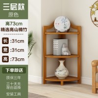 原色三层|三角架落地转角书架浴室缝隙直角柜实木楠竹客厅墙角落边置物架子
