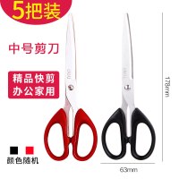 长款5把|5把文具剪刀办公家用厨房缝纫剪纸刀大中小号不锈钢手工美工刀剪刀便携式学生剪子用品