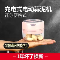 无线电动蒜泥神器拉蒜迷你小型家用多功能自动捣蒜器绞切打蒜蓉机