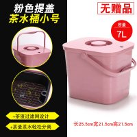 粉色提盖小号（无赠品）|茶水桶塑料废水桶功夫茶具配件茶台垃圾桶家用排水桶小茶桶茶渣桶
