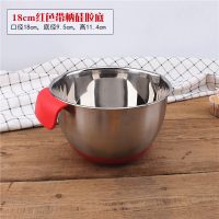 18cm红色带柄硅胶底|不锈钢打蛋盆加深加厚打发奶油盆防滑防溅盖烘焙工具蛋糕搅拌家用