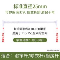 25直径110-160cm两端升级大脚板|晾衣杆免打孔卫生间衣橱衣柜挂衣杆晾衣架阳台固定杆不锈钢伸缩杆