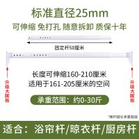 25直径160-210cm两端升级大脚板|晾衣杆免打孔卫生间衣橱衣柜挂衣杆晾衣架阳台固定杆不锈钢伸缩杆