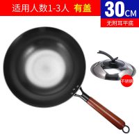 单锅+不锈钢可立盖 30cm平底|老铁锅无涂层家用炒菜锅不生锈平底炒锅不粘锅电磁炉燃气通用