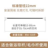 50-80厘米[22管径]|伸缩杆免打孔挂衣晾衣杆浴室卫生间架浴帘杆窗帘杆卧室衣柜撑杆