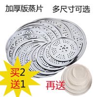 加厚不锈钢蒸片隔水蒸架蒸屉蒸盘蒸锅篦子蒸笼片炒锅蒸馒头垫蒸帘