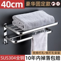豪华固定款40CM|304不锈钢毛巾架卫浴置物架浴巾架免打孔式卫生间厕所浴室折叠