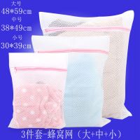 升级-蜂窝网 文胸洗衣袋|升级加厚]洗衣袋套装文胸护洗袋粗细网洗衣服内衣网袋大号收纳袋