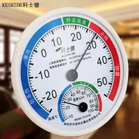 室内温度计家用温湿度计湿度计婴儿温计温度表大棚坐挂式精准