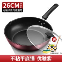 带盖款[送礼品+收藏优先发货] [28CM]单身|炒菜锅不粘锅具厨房用品平底锅煎饼锅煤气灶电磁炉家用炒锅不粘锅