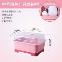 中号提盖粉色[带沥水盘]|装碗碟收纳架厨房台面碗柜置物收纳箱放碗筷沥水收纳盒简易出租房