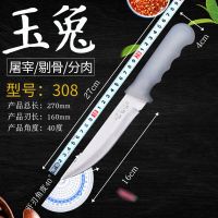 不锈钢308|上海不锈钢刀剔骨刀分割肉剥皮刀屠宰剃骨尖刀杀猪牛羊放血刀