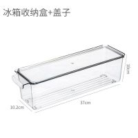 冰箱果蔬保鲜盒[窄款+盖子]|冰箱收纳盒保鲜盒厨房食品抽屉式带盖果蔬冻肉冷冻品专用整理神器