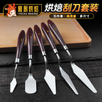 5件套巧克力刮刀奶油小刮刀 蛋糕裱花抹平抹面刀调色烘焙工具套装
