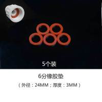 5个装六分平型橡胶垫|家用净水器2十10寸滤瓶ro膜壳4分6分内牙接头o型防水橡胶垫密封圈