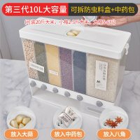 [豪华款带防虫盒]6合1分格杂粮收纳盒(送米斗)|五谷杂粮收纳盒厨房壁挂式多功能分格米桶谷物储存粮食储物密封罐