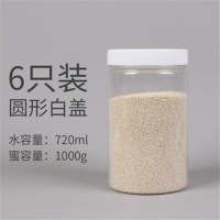 圆形720ml[150*85] 石榴石|五谷杂粮收纳盒塑料瓶子透明食品豆子干果厨房储物储存罐子密封罐