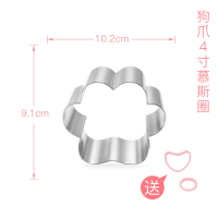狗爪4寸|狗爪模具宠物狗狗生日蛋糕模具骨头304不锈钢狗爪子慕斯蛋糕模具