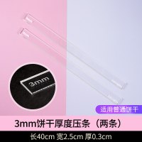 3mm饼干厚度压条两条|饼干平衡尺翻糖皮曲奇糖霜黄油饼干厚度尺擀面平衡器diy烘焙工具