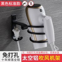 标准款-黑色|吹风机架风筒架免打孔置物架太空铝浴室卫生间电吹风收纳架挂架子