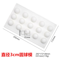 3cm圆球夹心模|圣诞节主题模具合辑平安夜平安果苹果慕斯蛋糕模具冰淇淋硅胶模具