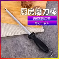 快速磨刀棒磨刀石家用菜刀开刃工具老式磨刀神器厨房刀具磨石油石