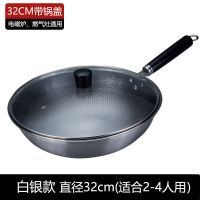 32CM白银丝款单锅+原木锅盖|不锈钢炒锅不粘锅家用无涂层无油烟炒菜锅电磁炉煤燃气灶平底锅具