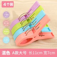 大号4个|大号衣服棉被夹晒被子夹晾衣夹强力大被夹子固定防风夹晾衣架家用