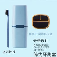 [分格不带提手天蓝]送牙刷一只 适用于20cm以内牙膏/电动牙刷|旅行牙刷收纳盒便携式多功能洗漱杯刷牙杯旅游牙刷牙缸漱口