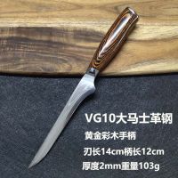 K135黄金彩木大马士革钢割肉刀|日本vg10大马士革钢水果刀出口不锈钢多功能剔骨刀割肉刀具
