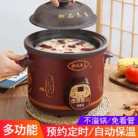 电炖锅全自动煲汤锅电砂锅家用养生锅宝宝熬煮粥锅陶瓷炖汤电炖盅