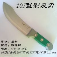 105型剥皮刀|上海三星分割刀剥皮刀碳钢屠宰尖刀剔骨刀杀猪宰羊放血割肉刀